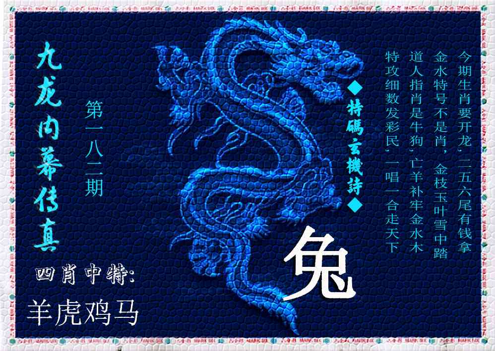 内幕传真